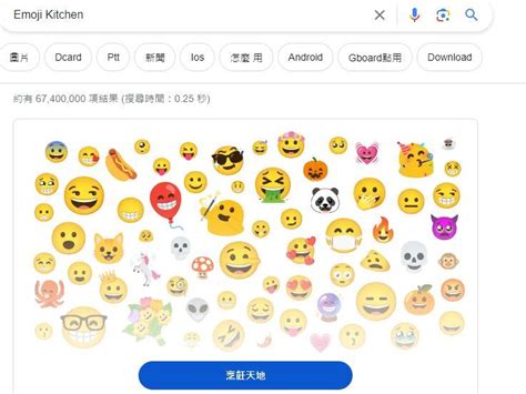 貼符|表情符號、 表情圖示、 Emoji